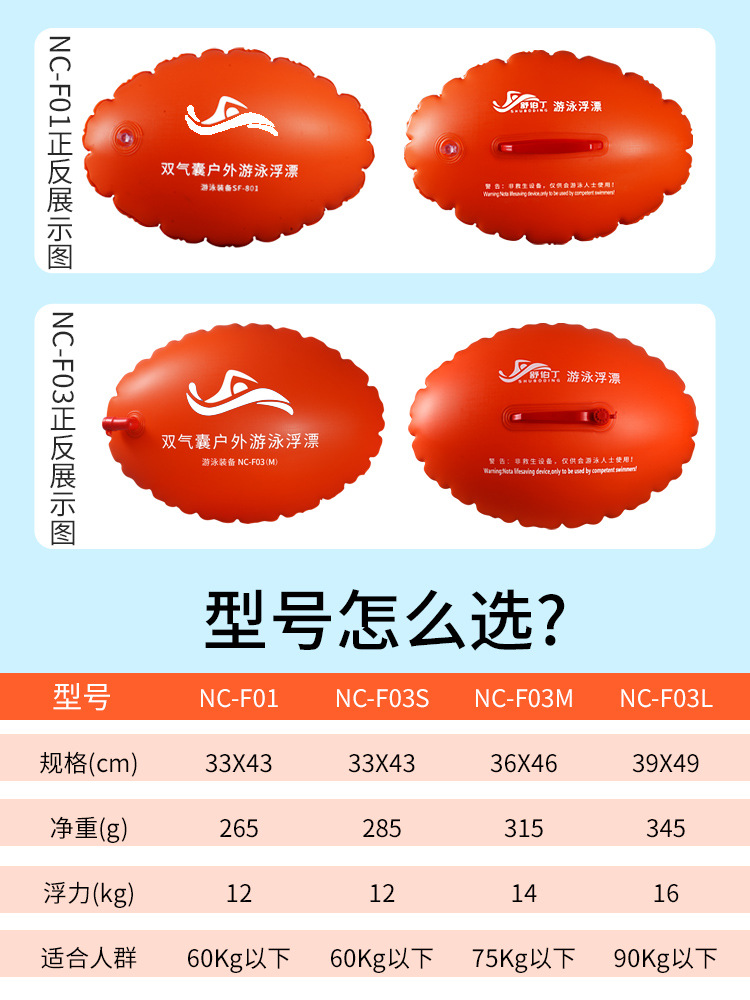 Thickened Double Airbag Safety Swimming Equipment for Followers, Floating Ball, Anti-Drowning Outdoor Life-Saving Artifact