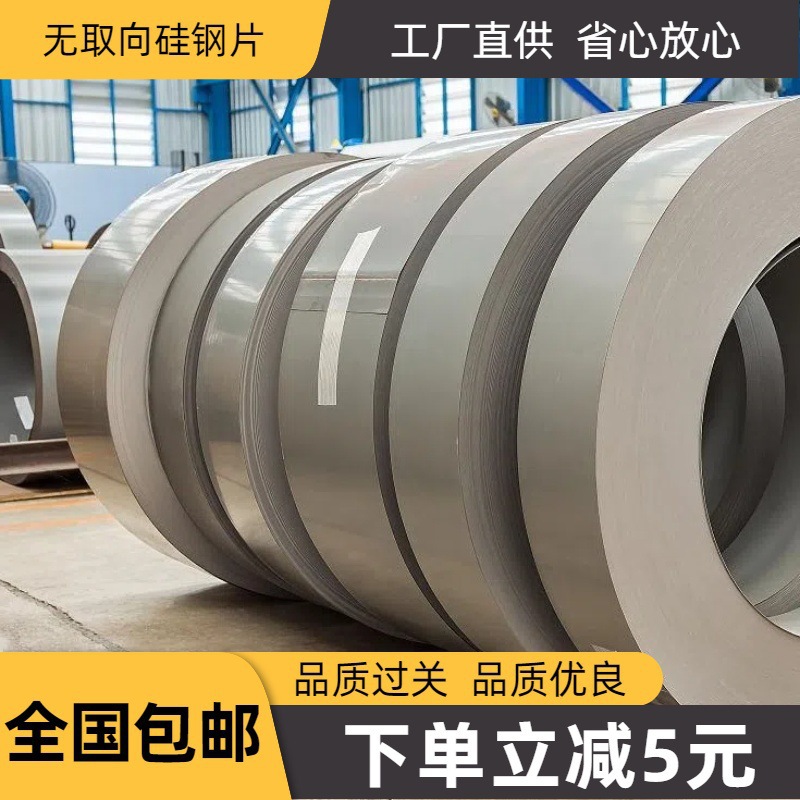 Лист из кремнистой стали толщиной 0.1 0.15 0.2 0.25 0.27 0.3 0.35 0.5мм в наличии