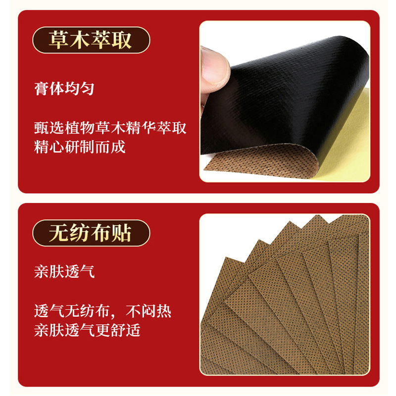 Wholesale Plaster Patches for the Elderly, Five-Poison Wind-Chasing Patches, General Plaster Patches, Street Stall Supply, Wholesale Plaster Patches, Drainage Models
