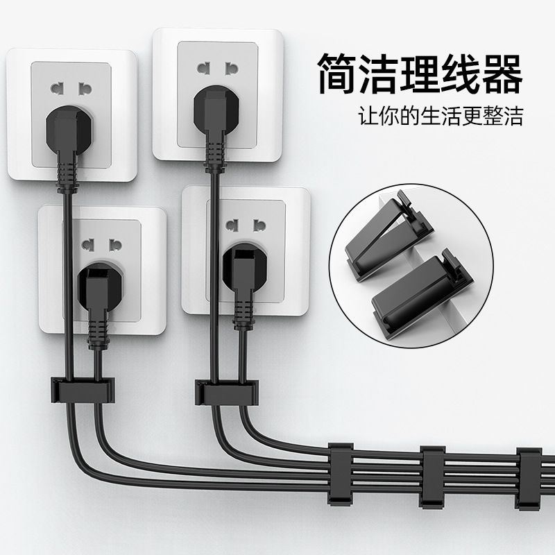 Factory direct self-adhesive cable fixing seat cable desktop cable card simple wiring buckle cable finishing Winder