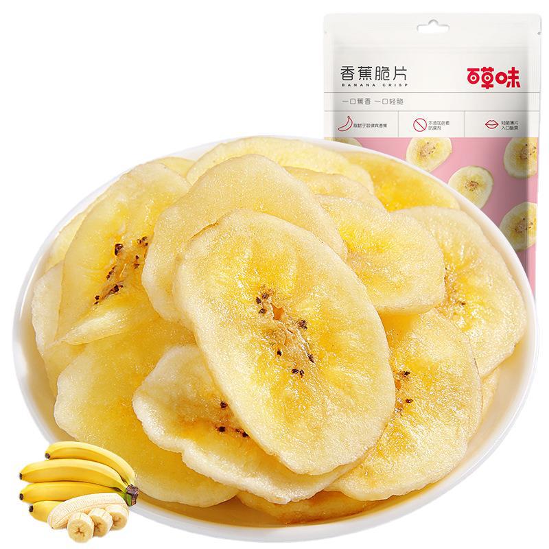 Baicao Flavor Banana Crisps 75g Dried Fruit Banana Crisps Thin Slices Dried Fruit Snacks Specialty