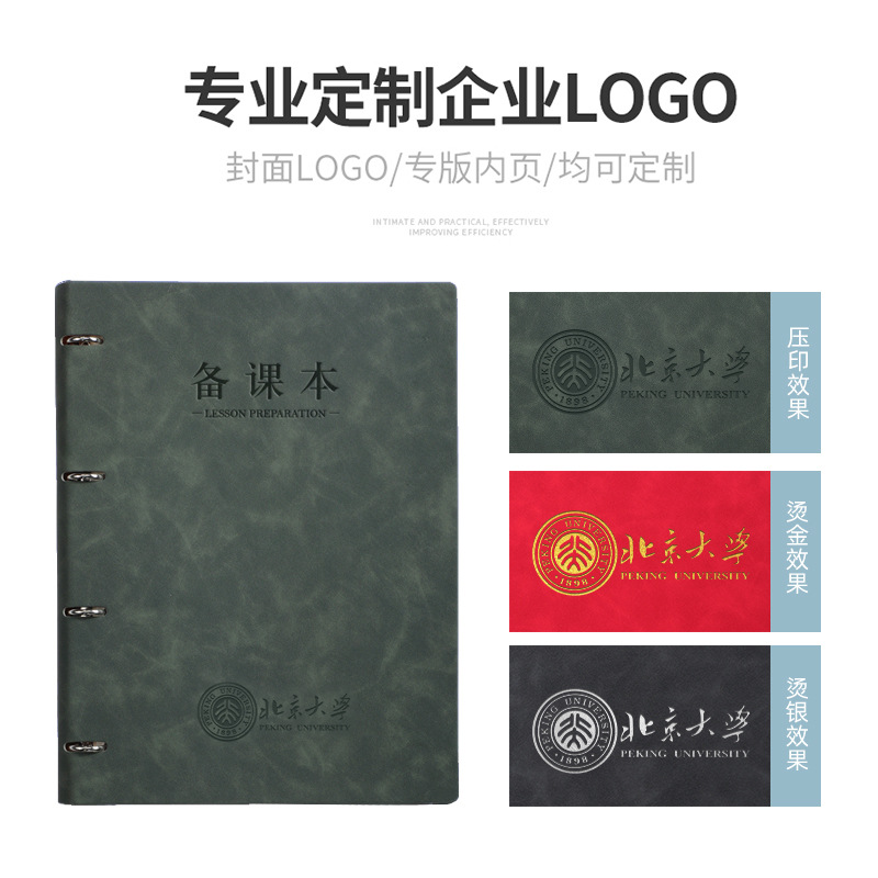 A4 Loose-Leaf Textbook Lesson Plan Lesson Plan Listening and Lesson Record General Student Teacher Special Book Teaching Lesson Plan