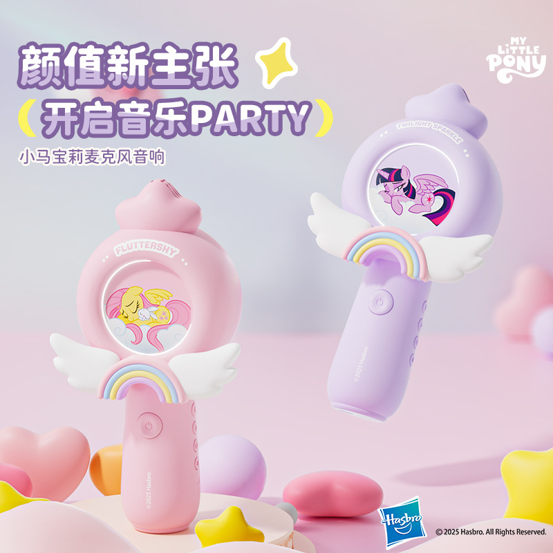 Оптовая продажа караоке-микрофона My Little Pony с Bluetooth, аудио все в одном, подарок на День детей, креативный подарок на день рождения