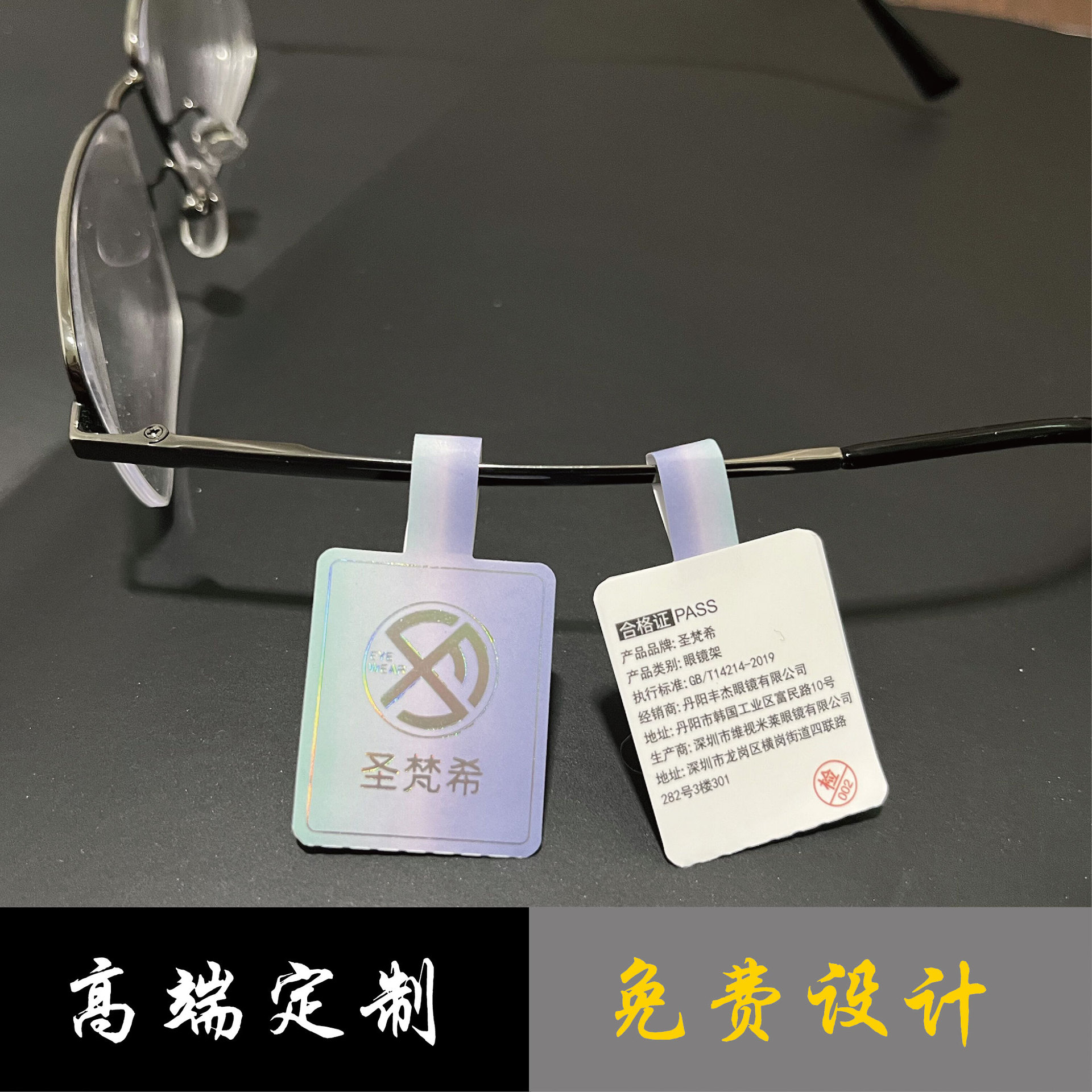 Factory Direct Glasses Frame Leg Stickers Can Be Printed and Customized with Logo Personalized Decoration Manufacturers Ready for Wholesale