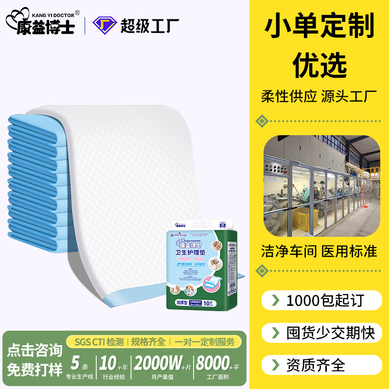 Прокладка для взрослых Dr. Kangyi 60*90, толстая подкладка для матраса для пожилых людей