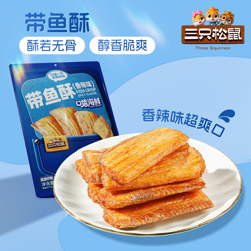 [Хрустящие хвостики 255г] Острые мгновенные морепродукты, хрустящие закуски, маленькие нулевые калории