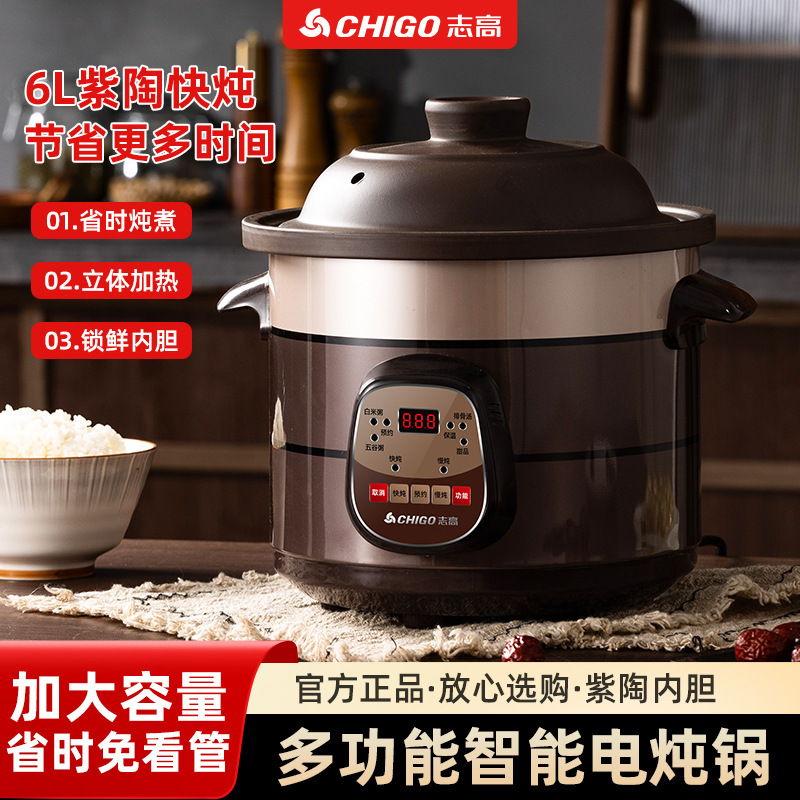 Электрическая кастрюля Chigo с полной автоматикой, кастрюля для супа для сохранения здоровья, керамическая кастрюля из пурпурного песка для каши, детская электрическая кастрюля для тушения