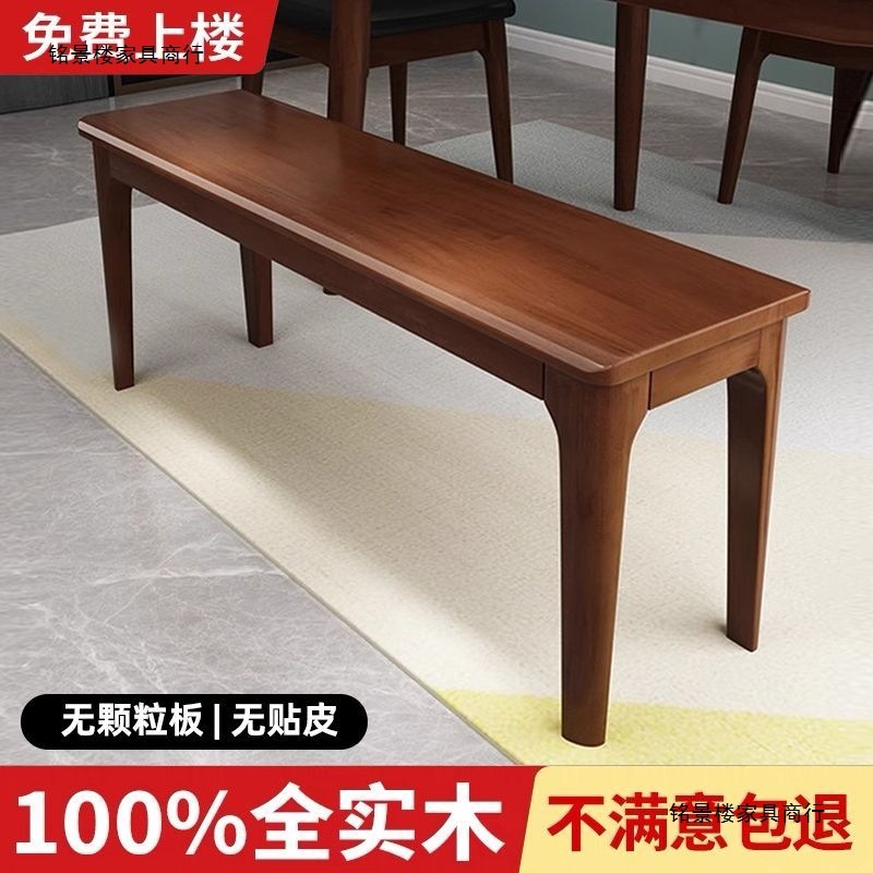 All Solid Wood Bedside Stool, Living Room Dining Table Stool, Home Tea Table, Large Bench, Bedside Bench, Wooden Bench, Shoe Changing Stool