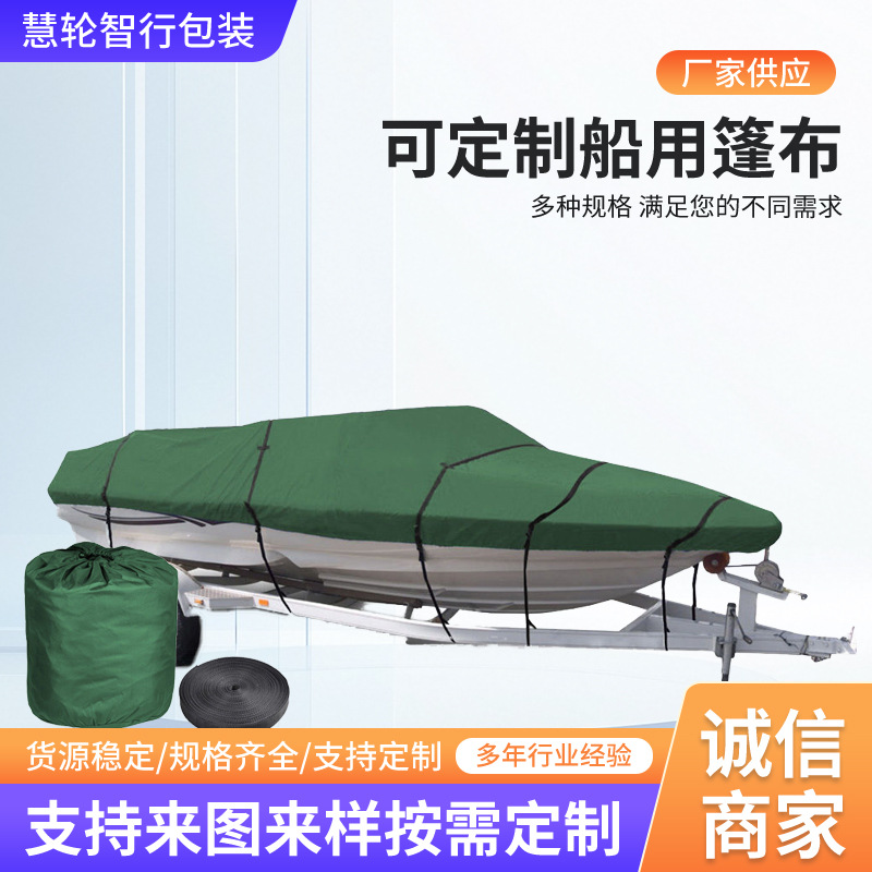 Дождевик брезент, ПВХ брезент, защита от солнца, водонепроницаемая ткань, износостойкая ткань для ножевого скребка, пластиковый брезент