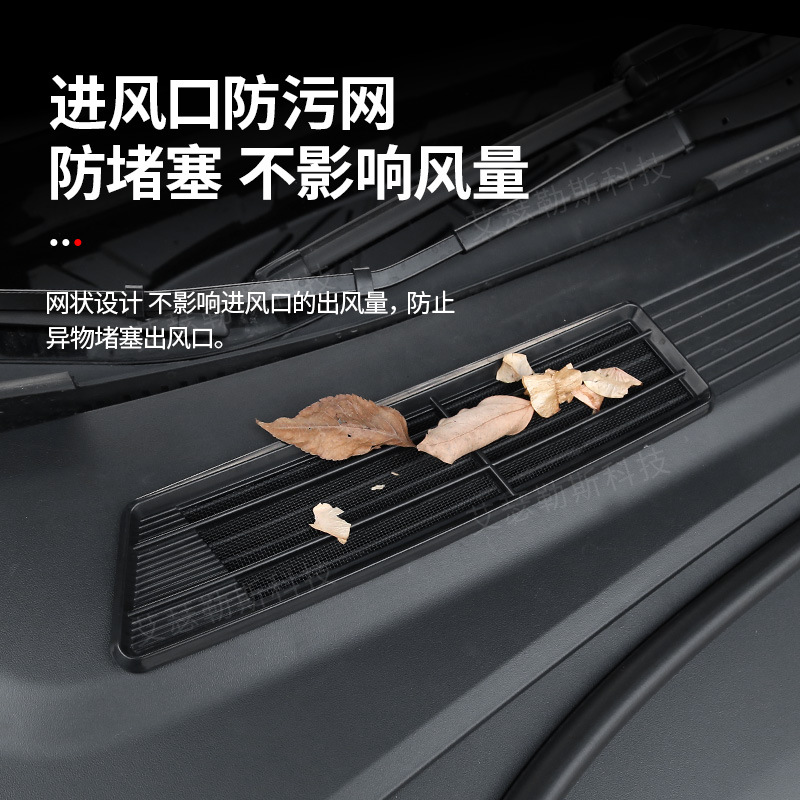 Suitable for Tesla's New Version of Model 3/Y/Yl Insect-Proof Net, Anti-Fouling Net, Water-Blocking Strip Accessories