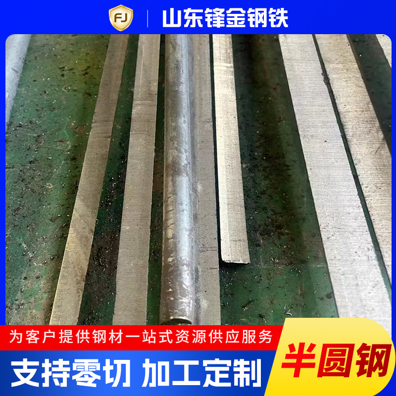 20Cr полукруглая сталь, высокопрочная морская, производитель, полукруглая сталь 40Cr для ребер корабля