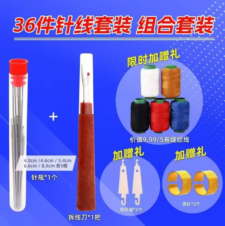 39-Piece Set of Hand Sewing Needles for Home Use, Large-Eye Slender Traditional Handmade Sewing Quilts, Small Needles for Embroidery, Autumn, Summer and Winter Home Use