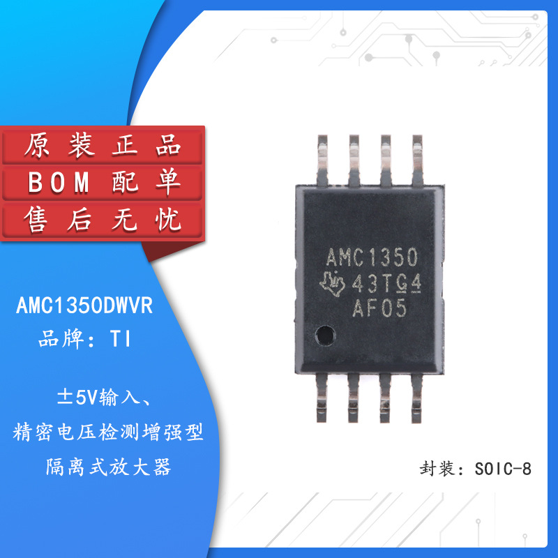 Оригинальный Amc1350Dwvr Soic-8±5В вход точного обнаружения напряжения усилитель с повышенной изоляцией