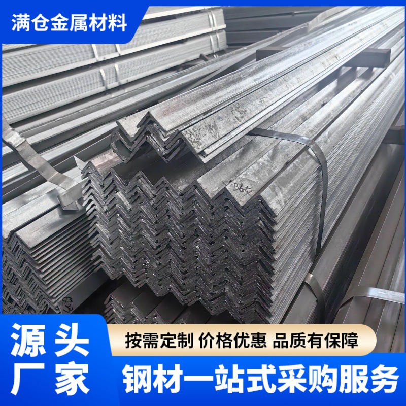 310304 Stainless Steel Angle Steel Equal Edge 201 Steel Can Be Processed Zero-Cut Laser Processing Equal Edge Angle Steel Q235B