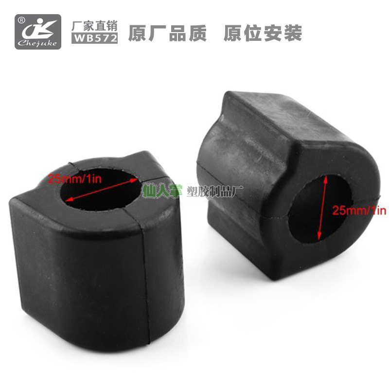 2123230965 suitable for Mercedes-Benz E-Class W21 open rubber balance bar rubber sleeve bushing, factory wholesale