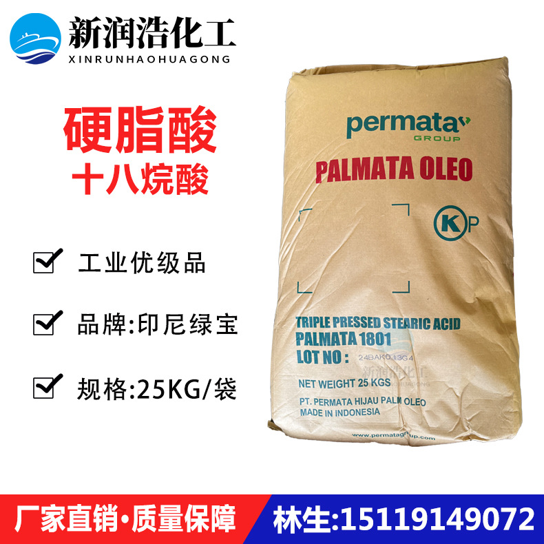 Стеариновая кислота 1801, индонезийская Green Treasure, кислота 18, полировочный порошок, эмульгатор