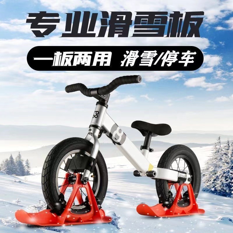 Children's Balance Car Snowboard S Car K Car biKe8 puKy Universal 12-inch Parking Rack Snowboard Two-wheel Sliding