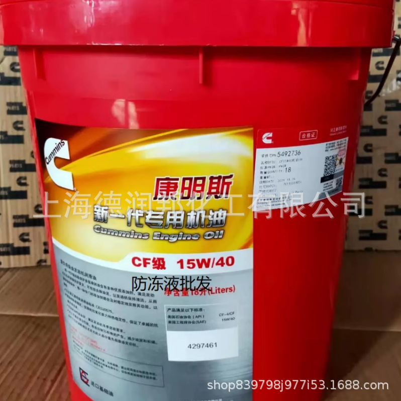 Масло для дизельных двигателей Cummins Cf Grade 15W40 18L, специальное масло нового поколения 20W-50
