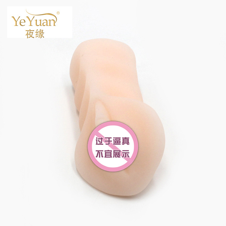 Small name device adult products wholesale male adult sex toys comfort device cross-border supply