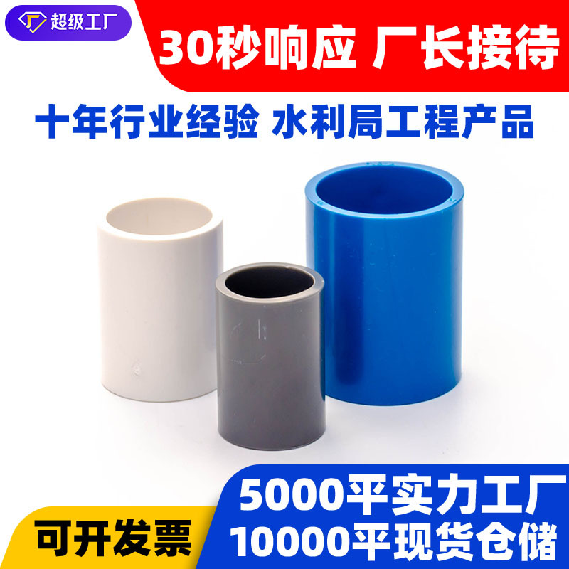 Заводской ПВХ трубопровод удлиненный утолщенный прямой соединитель 4 минуты 20мм через провод оболочка прямые фитинги