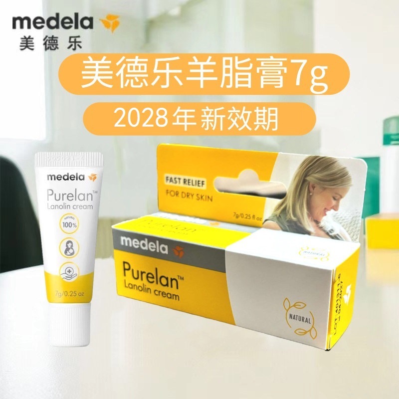 Крем для сосков Medela, увлажняющий крем для сосков во время беременности и лактации 7г