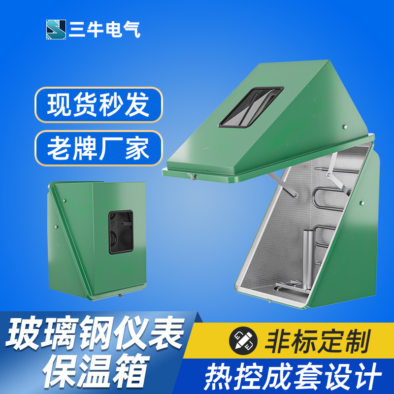 Антикоррозионный изоляционный ящик для инструментов из GRP полиуретана FRP пластиковая смола высокая прочность защита передатчика