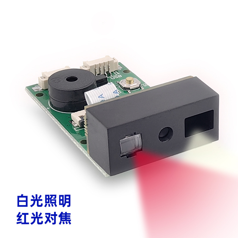 Grow One-Dimensional Two-Dimensional Scanner Gm67 Embedded Barcode Scanning Module Multi-Interface Communication Scanning Gun