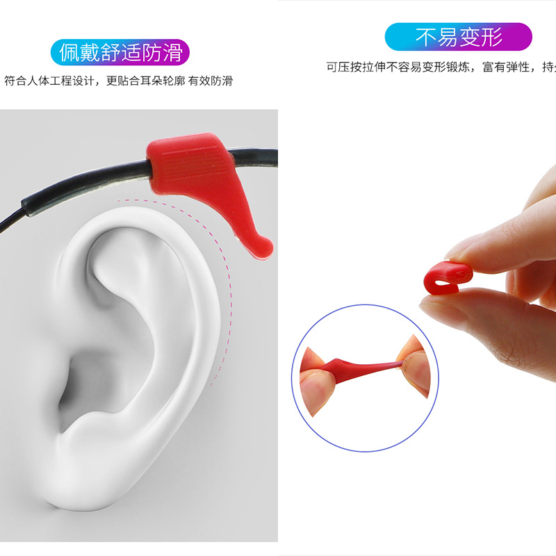 Glasses Anti-slip Sleeve Children's Glasses Ear Pin Small Ear Pin Sports Anti-drop Ear Hanging Silicone Glasses Temple Foot Cover
