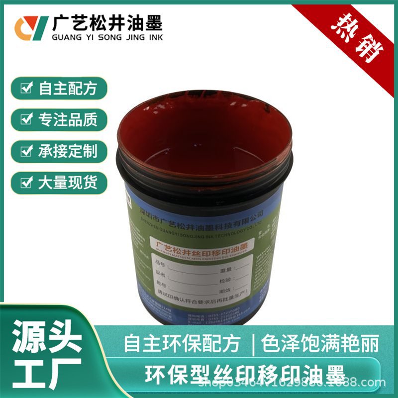 ‌ High Temperature Resistant Glass Ceramic Ink Two-Component High Temperature Ink Corrosion Resistant Ceramic Glass Sintering Ink