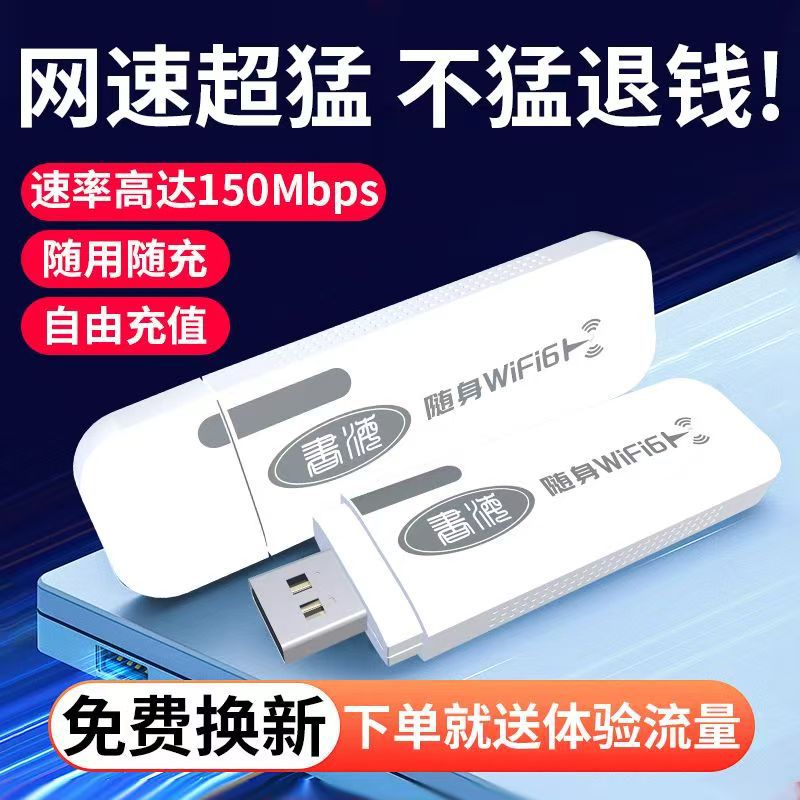 Smart Dual-Network New Wireless Network USB Socket Portable Wi-Fi Portable Unlimited-Speed Internet Rental Artifact