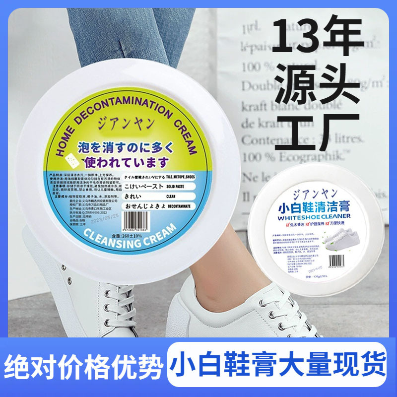 Многофункциональный чистящий крем для обуви и кожи, воск-крем для чистки белых обуви и кожаных диванов