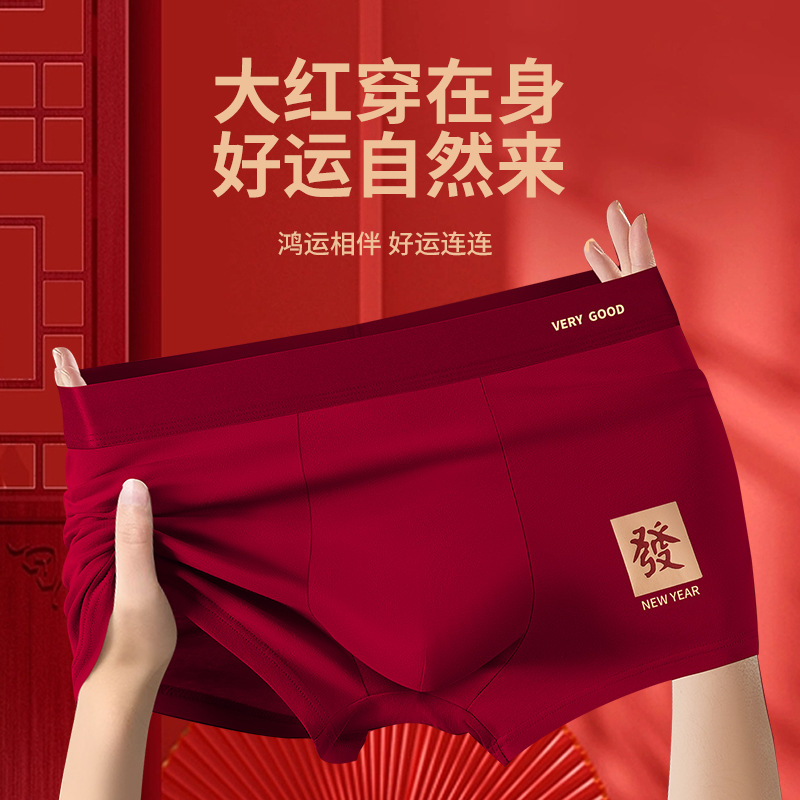 Men's Red Cotton Boxer Briefs for the Zodiac Year, Antibacterial 10A, Trendy Youth Style, Suitable for New Year and Weddings