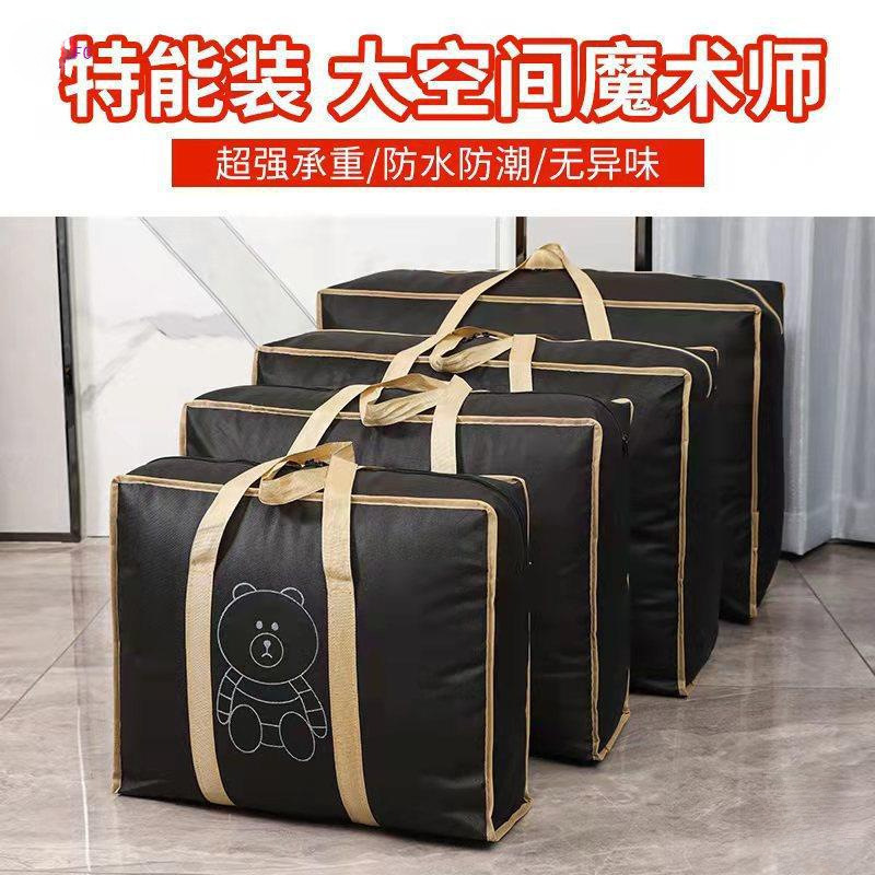 Moving Storage Clothes Quilt Organizing Luggage Woven Bag Waterproof and Moisture-Proof Household Clothes Bedding Packing Bag Free Shipping