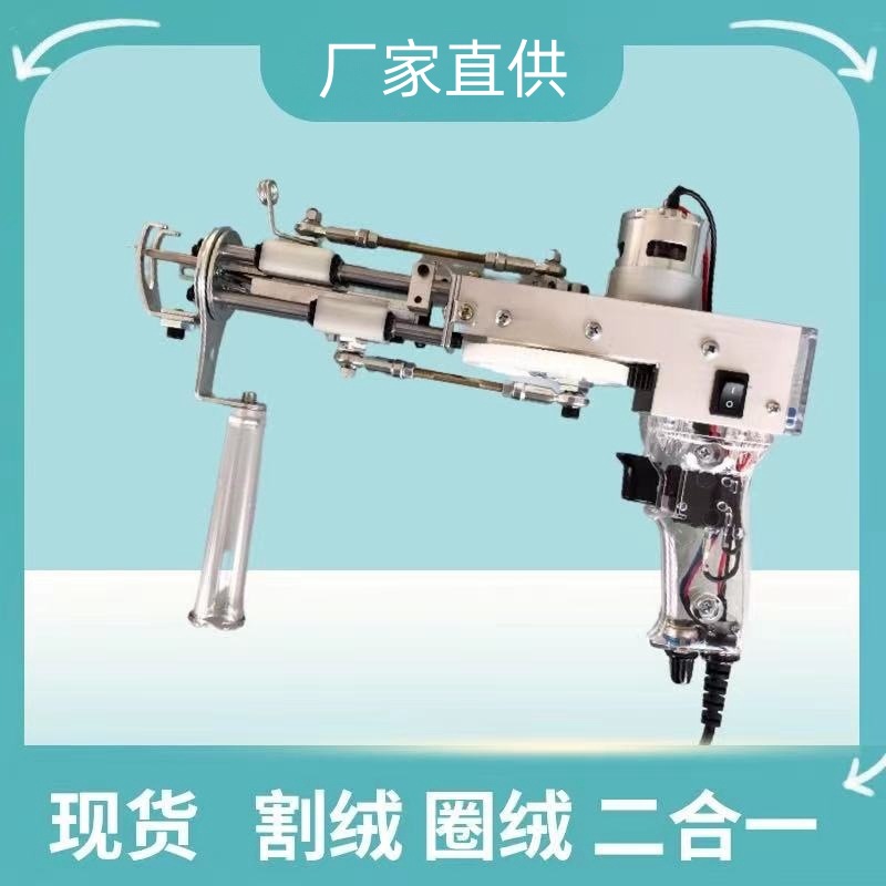 Electric Needle Wholesale Handheld Carpet Weaving Gun Electric Gun Two-In-One Tufting Gun Carpet Gun Tufting Gun