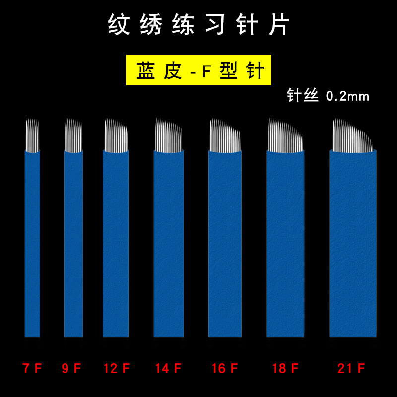 Special lines for tattoo eyebrow needle wholesale China blue tattoo needle blue skin 14 needle blue skin 18 needle floating eyebrow blade