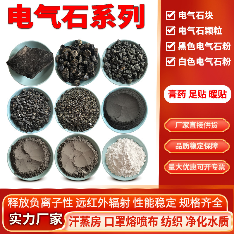 Пластырь на ноги с порошком турмалина, высокопурифицированный порошок турмалина для масок, энергетический порошок для теплых стелек и кристаллов