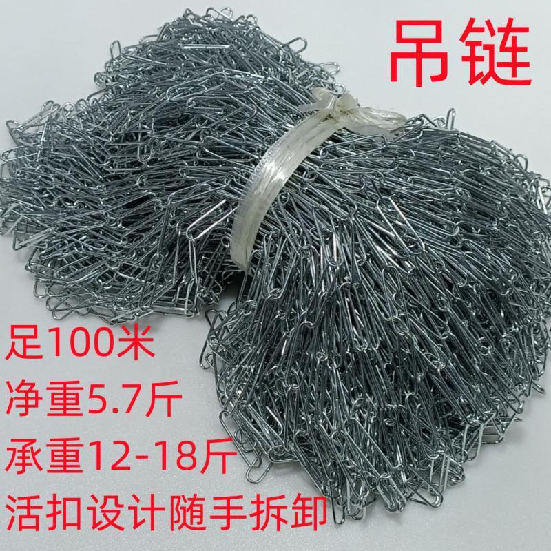 Цепь для флуоресцентной лампы, аварийный индикатор, освещение, аксессуары из тонкой железной цепи