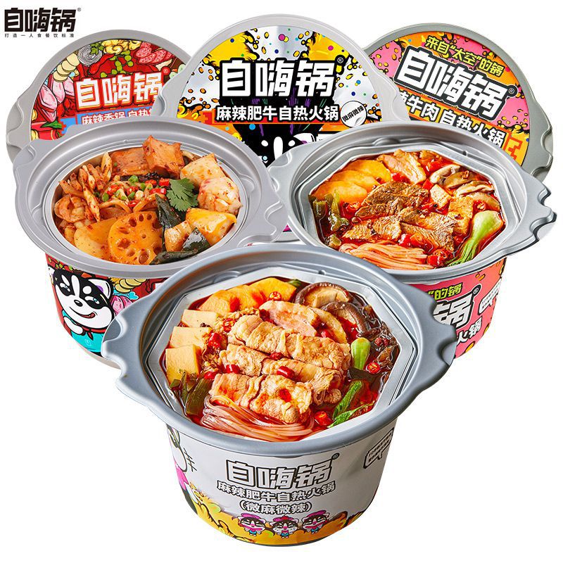Сам-Хэй горшок, острый жирный бык, самонагревающийся горячий горшок, моментальный сычуаньский Хайдилао, моментальный маленький горячий горшок Мо Сяосин