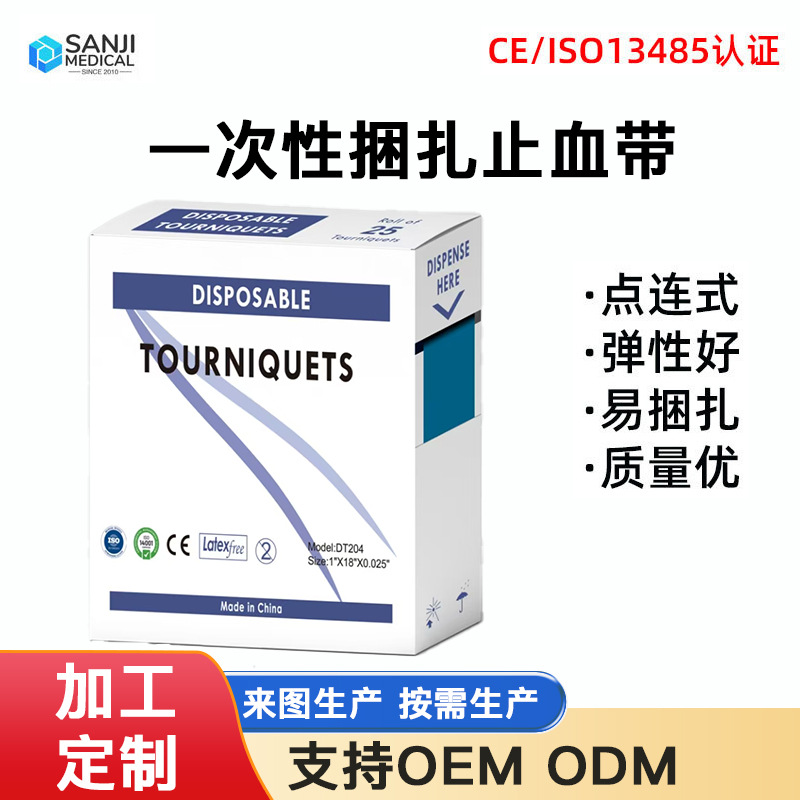 Коробочный медицинский одноразовый жгут с непрерывной венозной инфузией, крепление для руки, пульсовые ремни высокой эластичности