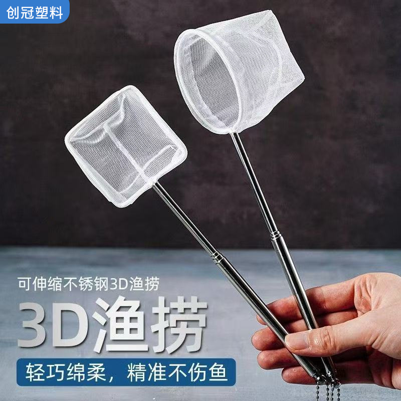 3D рыболовная сеть 8*8 см, складная для аквариумных рыбок