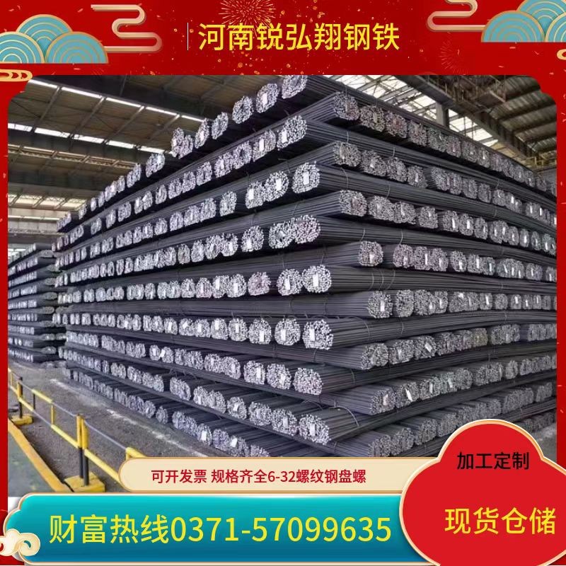 Резьбовая сталь Pinggang, круглая сталь Echeng, строительная сталь Wugang, 8-резьбовая сталь, проволока Jinnan 6.5, круглая сталь Yuhua Jinding 7