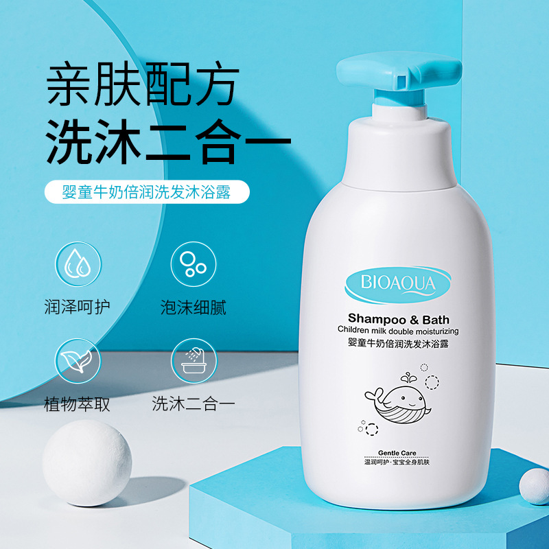 Boquanya Baby Milk 2-in-1 Shampoo and Shower Gel Plant Extract Smooth Moisturizing Cream Moisturizing Lotion