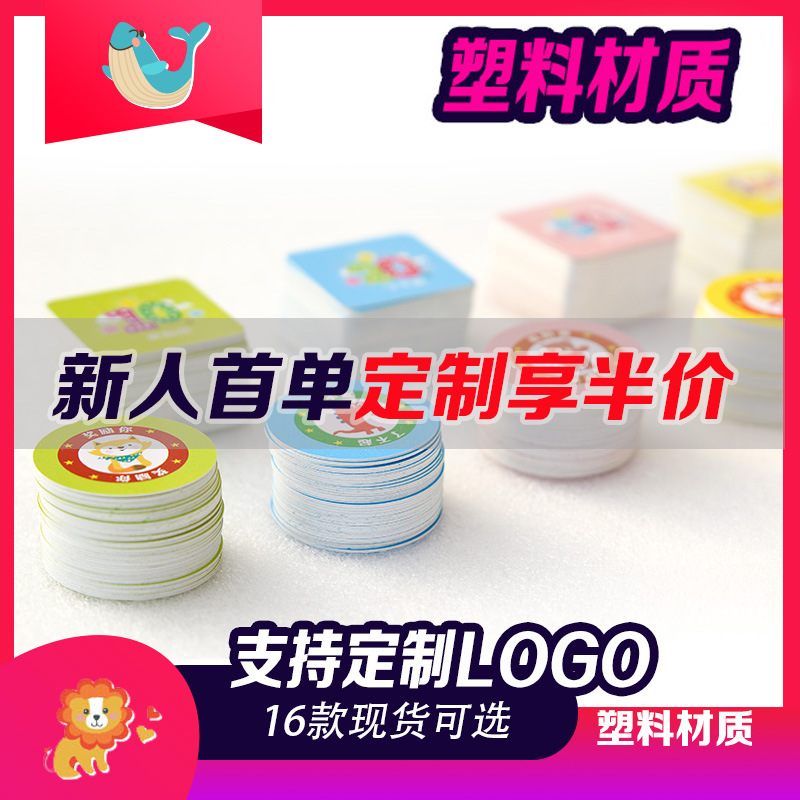 Bonus Card reward plastic learning currency Kindergarten Training tutorial class teacher praise encourage collection praise praise card