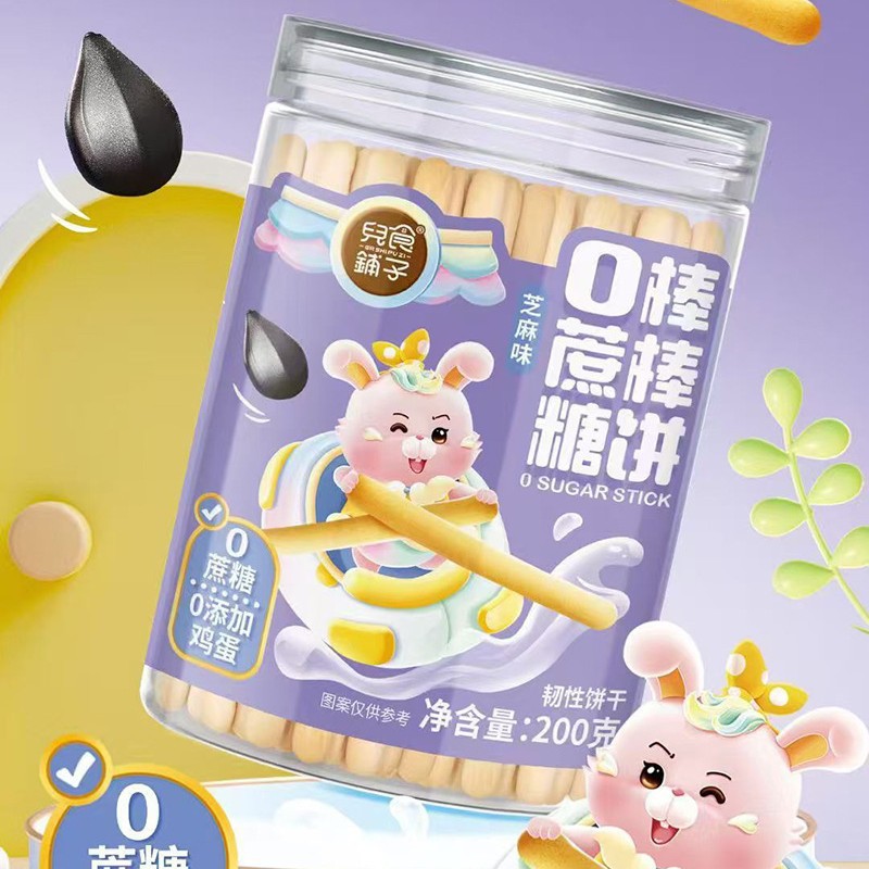 Children's food shop 0 sucrose stick biscuits baby snacks finger biscuits charcoal stick 200g does not contain eggs