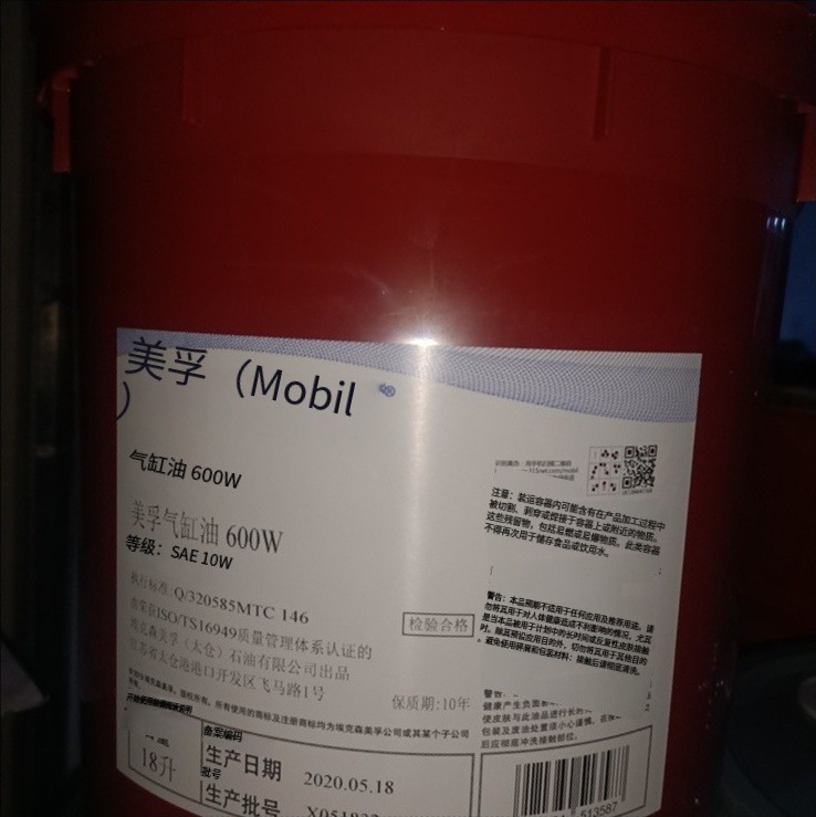 Mobil 600W Super Cylinder Oil Mobil Super Cylinderoil 600W Steam Cylinder Oil Special