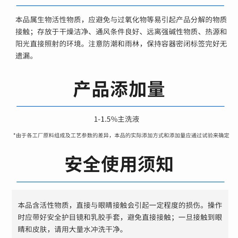 Washing Enzyme Commercial Main Detergent Special Additive 16XL Liquid Catalytic Peroxide Degreasing and Removing Yellow Stains Chili Oil