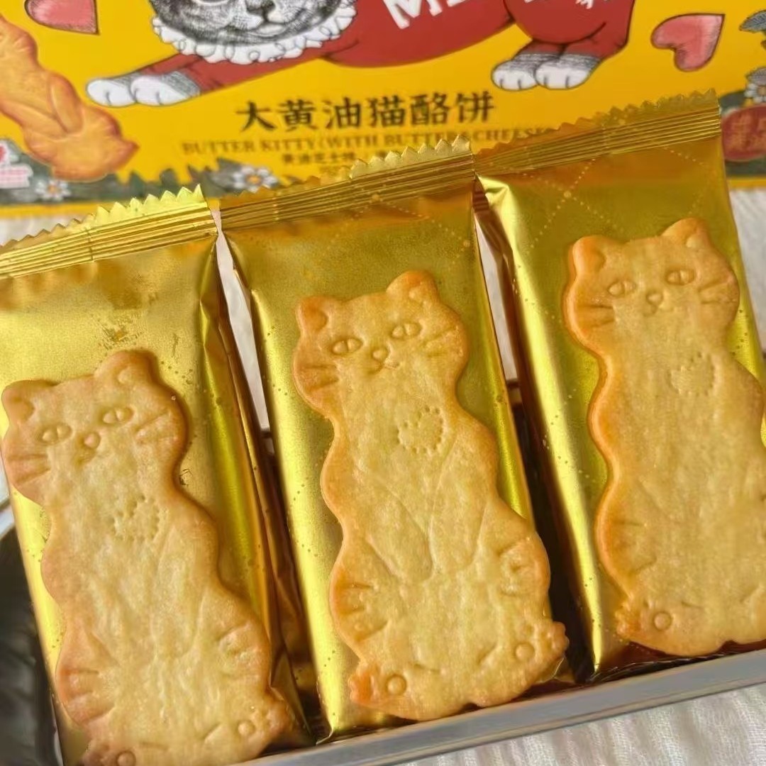 Butter Cat Cheese Cookies Crispy Cheese Rock Roasted Coffee Breakfast Popular Snacks for Satisfying Cravings and Binge-Watching Box Set