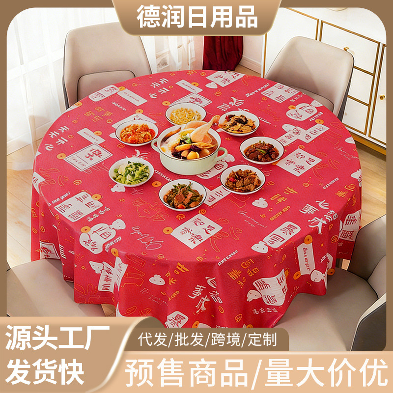 Одноразовая скатерть, масло- и грязеотталкивающая, для праздников, утолщенная, новогодняя скатерть