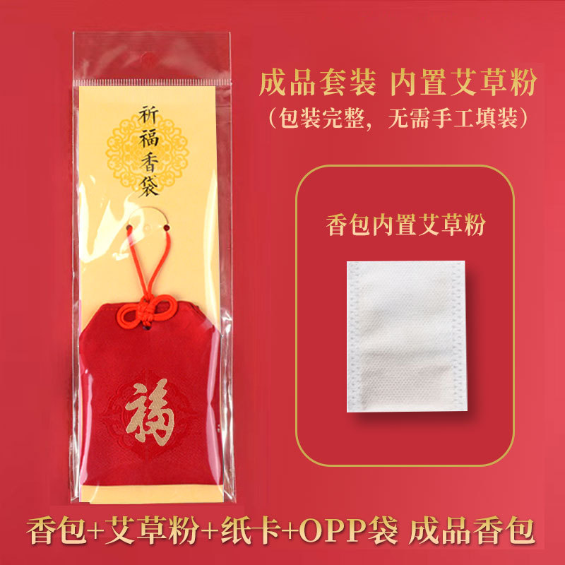 Chinese-Style Sachet Hanging Neck Ornament for Good Luck, Protection, and Academic Success, Chinese-Style Brocade Pouch Empty Bag