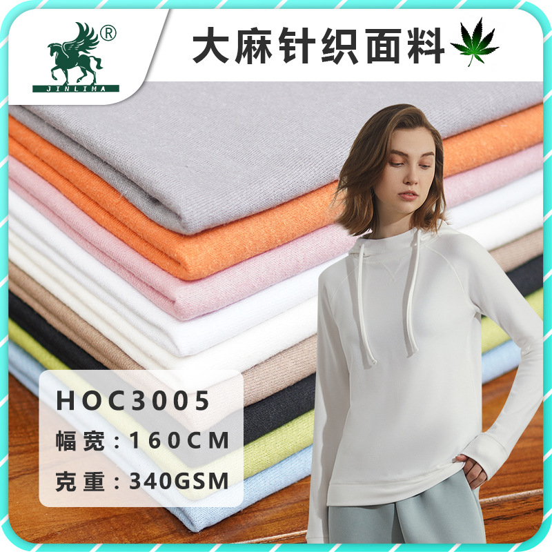 Ткань из органического хлопка и конопли, свитер из конопли 340г, плюшевый конопляный материал, осенне-зимний свитер